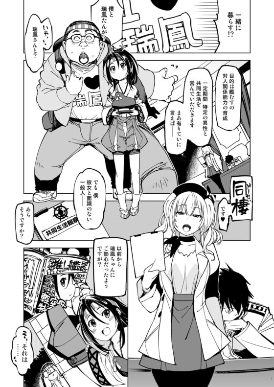 秘書艦鹿島の報告書2 [Xration] | DLsite 同人 - R18