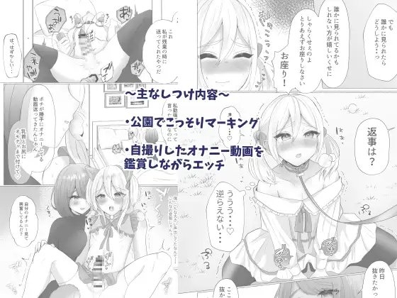ポチと呼ばれた男 [たのしいすいぞくかん] | DLsite 同人 - R18