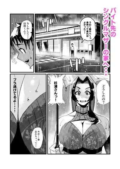 爆乳しぼり [36p] | DLsite 同人 - R18