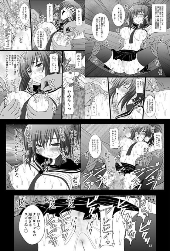 オレは男だーッ [浅野屋] | DLsite 同人 - R18