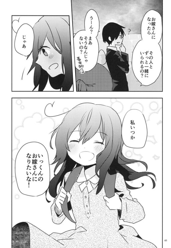 そ+ならなきゃよかった [むつ屋] | DLsite 同人 - R18