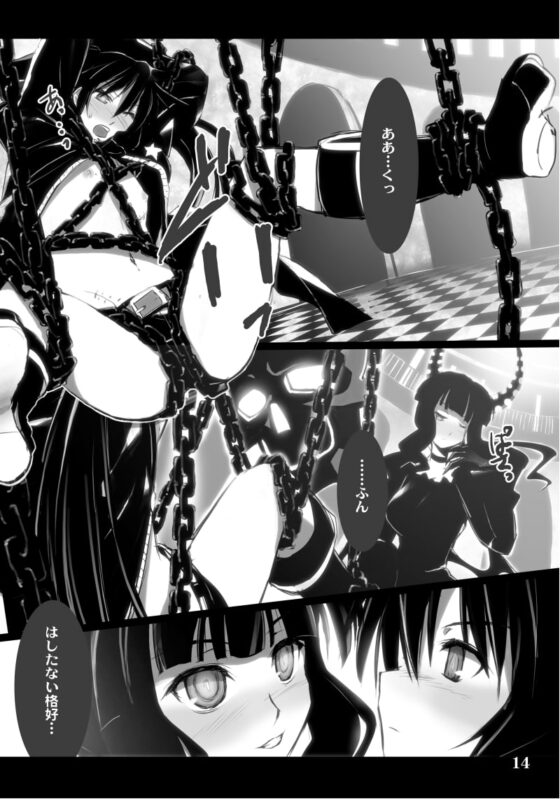 DEAD★BLACK [しもやけ堂] | DLsite 同人 - R18