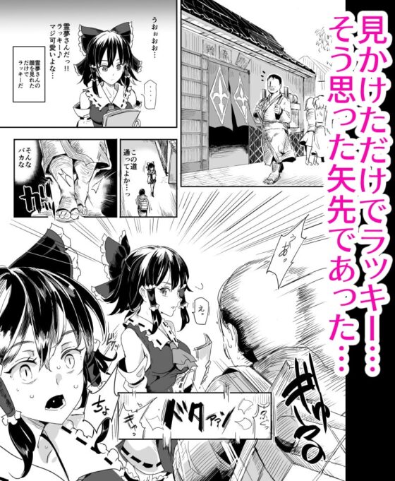 とうほうLOVEる [にゅう工房] | DLsite 同人 - R18