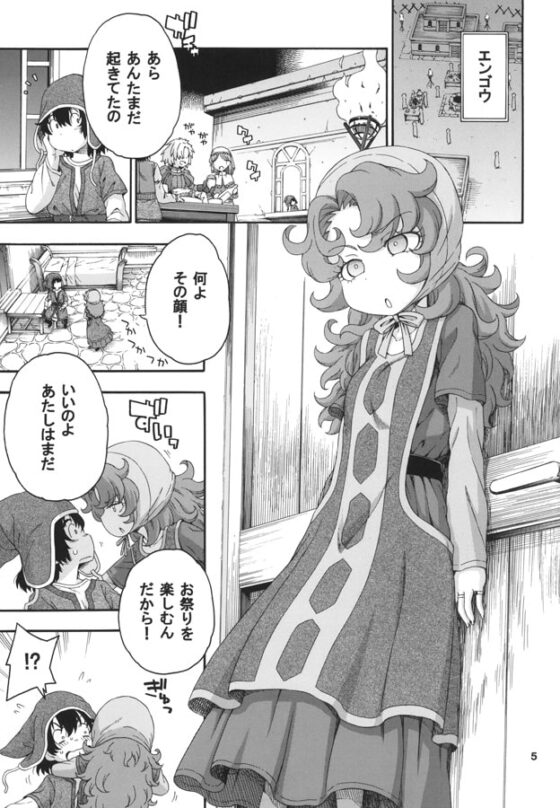 あたしまだおなかが重いわ [はにゃ屋敷] | DLsite 同人 - R18