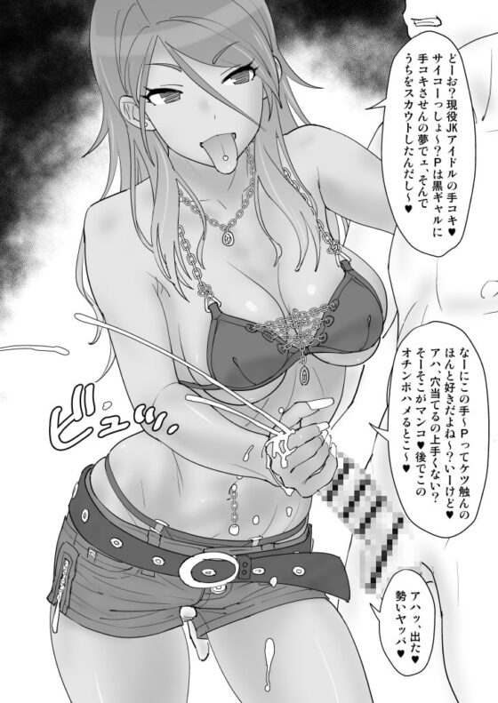 黒ギャルマワそ? [SANDWORKS] | DLsite 同人 - R18