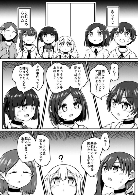 セクシュラゲーム:前編 [垂涎の耳] | DLsite 同人 - R18