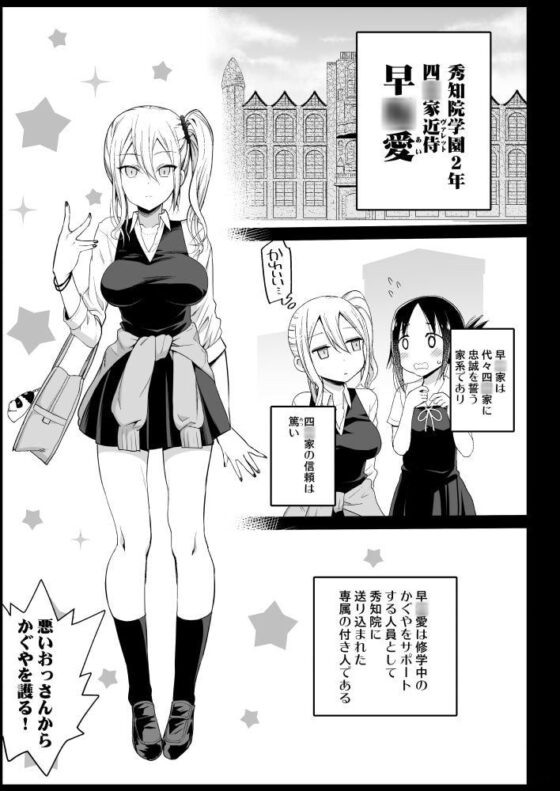 早○愛はHなメイド [エロマズン] | DLsite 同人 - R18