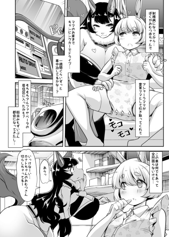 射精病おにいちゃん3 [Teamはれんち] | DLsite 同人 - R18