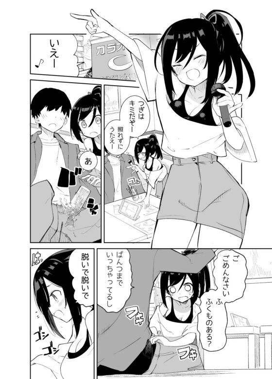 あまあまレンタル彼女と本気の恋に落ちて… [caburibbon] | DLsite 同人 - R18