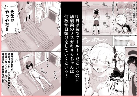 メス描キ ～前編～ [アイリミアーシュ] | DLsite 同人 - R18