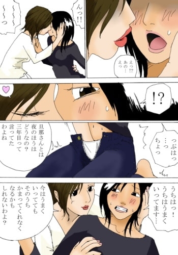 町内会 [虚川財団] | DLsite 同人 - R18