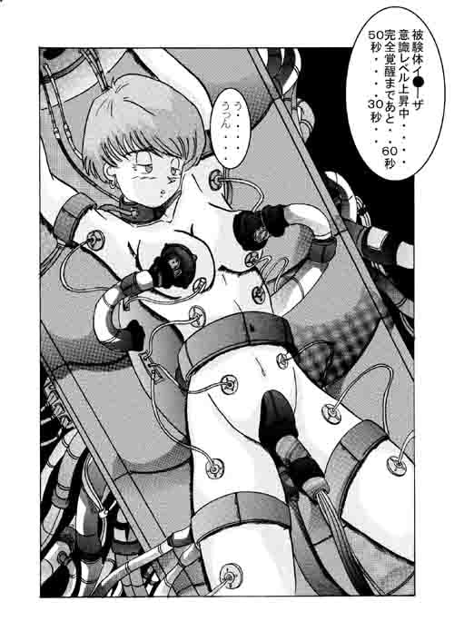 誕生!!悪の女三戦士 イ◯ーザ・チ◯・ラ◯チ洗脳改造計画 [ライト・レイト・ポート・ピンク] | DLsite 同人 - R18