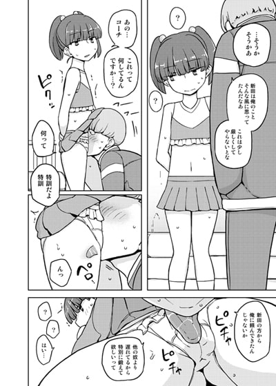 ダメな子には催眠かける [せみもぐら] | DLsite 同人 - R18