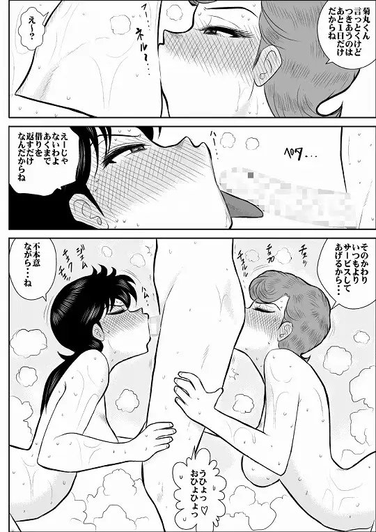 ハートの夢5裏 [FAKE庵] | DLsite 同人 - R18
