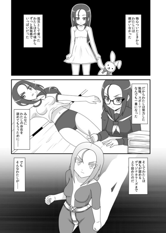 貞操戦隊ヴァジナカラーズ 第二話 [STUDIO HP+] | DLsite 同人 - R18