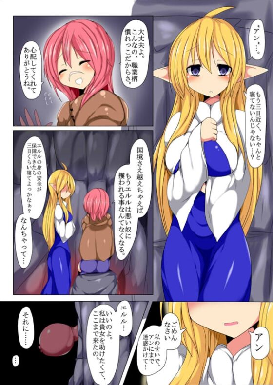 眷属の連鎖 [幻想ストマック] | DLsite 同人 - R18