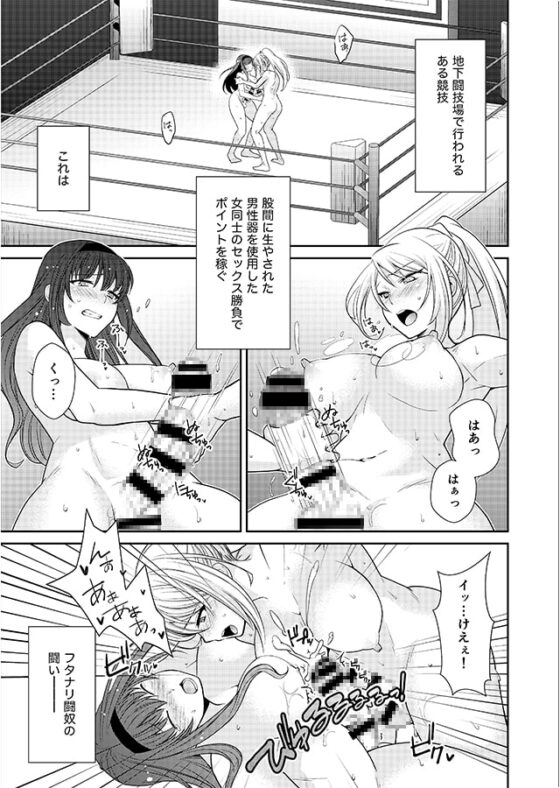 FUTACOLO CO -MALIGN RELIEF- [remora works] | DLsite 同人 - R18