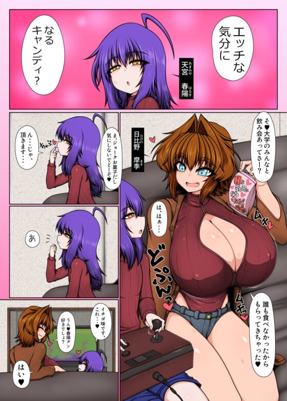 うちのふたり、3 [ハトマメ] | DLsite 同人 - R18