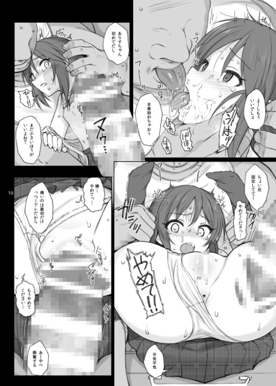 HAMMER_HEAD総集編Vol.3 [HAMMER_HEAD] | DLsite 同人 - R18