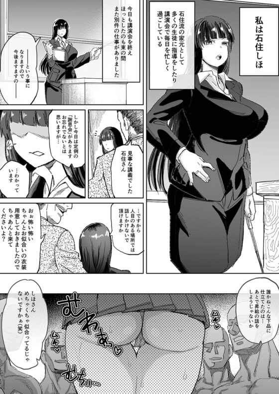 人妻家元のザーメンパラダイス! -前日譚-(プチ漫画) [マキシマムスペック] | DLsite 同人 - R18