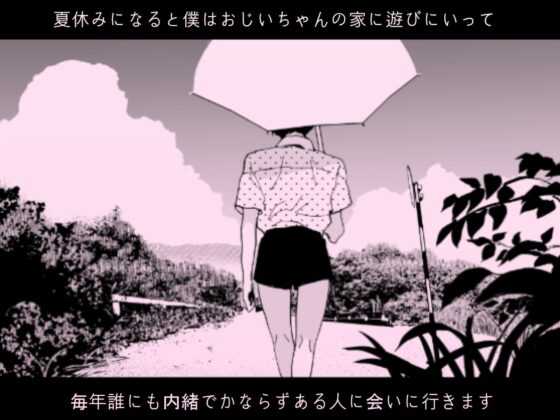 渚の巨乳お姉さん [幻想ポンプ] | DLsite 同人 - R18