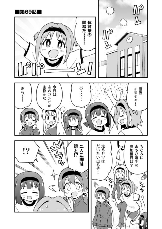お兄ちゃんはおしまい!23 [GRINP] | DLsite 同人 - R18