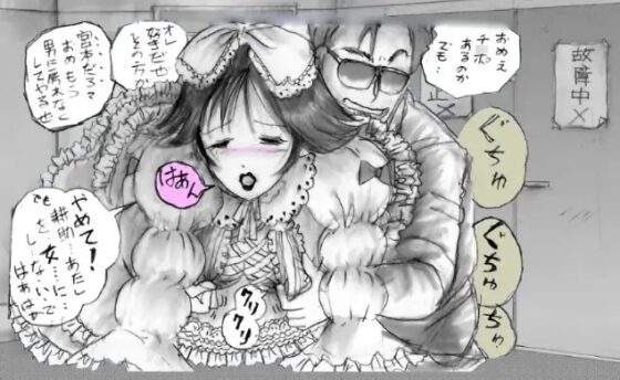 強制女装トイレ [女人化研究所] | DLsite 同人 - R18