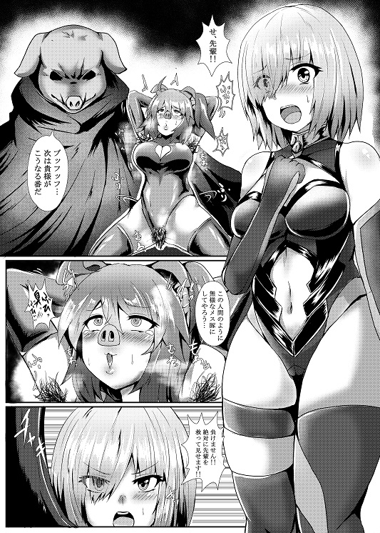 FGO BUZAMAニッチ本 [映月ナイン] | DLsite 同人 - R18