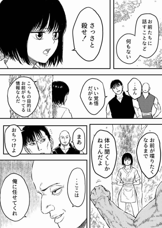 すとらんぐるゴールド6 『首絞め快楽責め 堕ちてゆくヒロインの痴態』 [Blue Percussion(ブルー・パーカッション)] | DLsite 同人 - R18