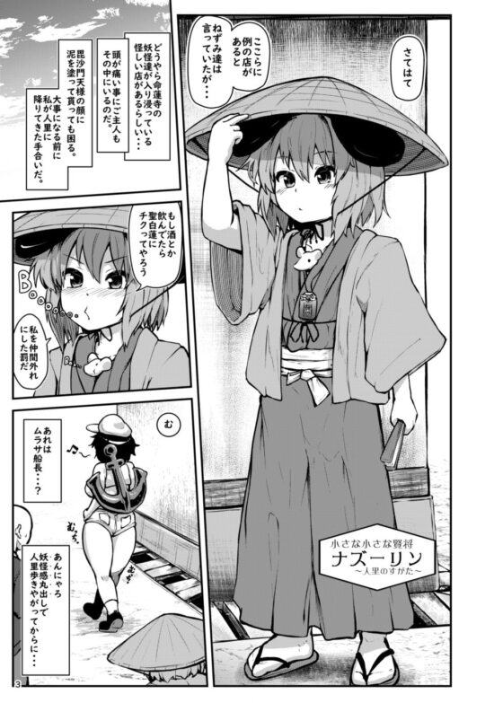 膨乳催眠鼠 [チーズカンパニー] | DLsite 同人 - R18