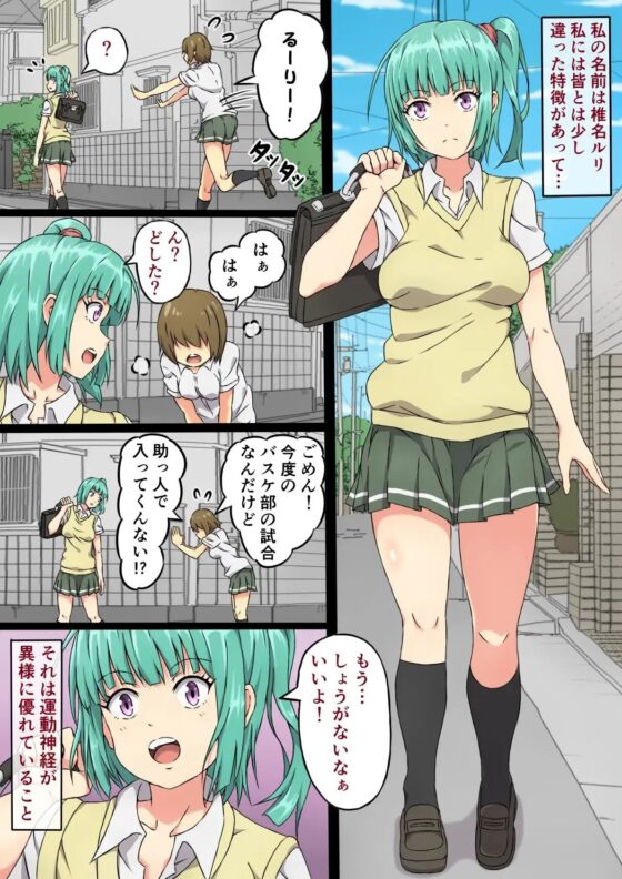 ルリの全身まさぐり触診 [さわくりーむ] | DLsite 同人 - R18