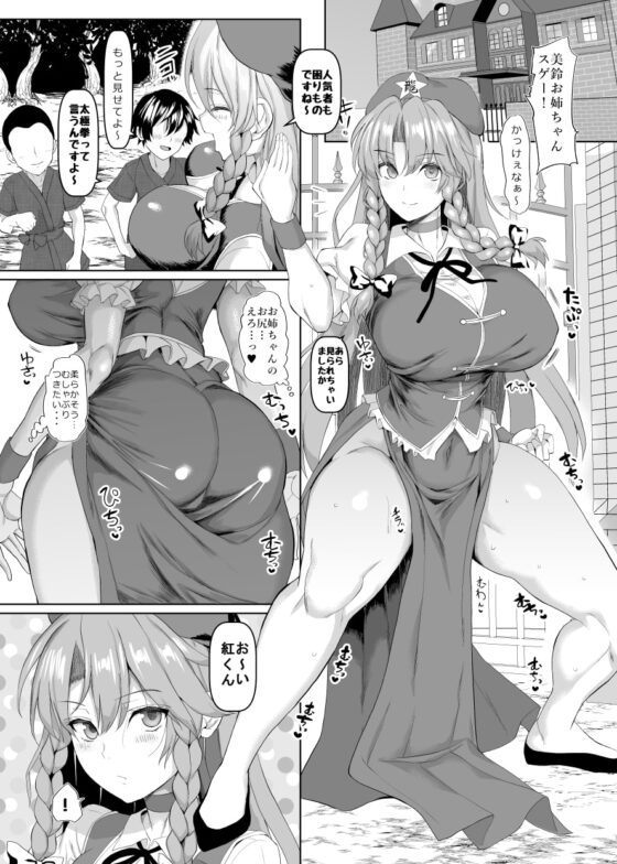 上海夜伽娘 [ちんちん亭] | DLsite 同人 - R18