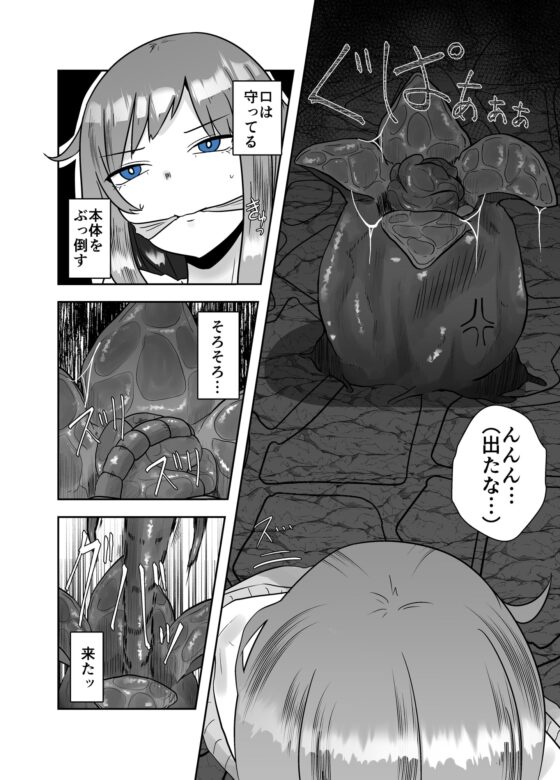 ALIEN -苗床- [てるてるがーる] | DLsite 同人 - R18