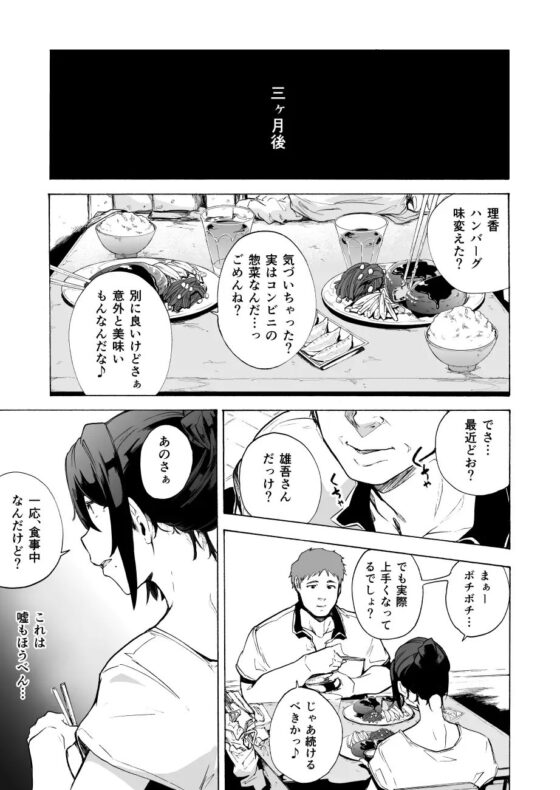 夫公認セックスアドバイザーにハマった結果・後編 A.part [HIDARIkiki] | DLsite 同人 - R18