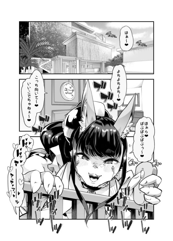 優等生ちゃんは射精病2 [Teamはれんち] | DLsite 同人 - R18