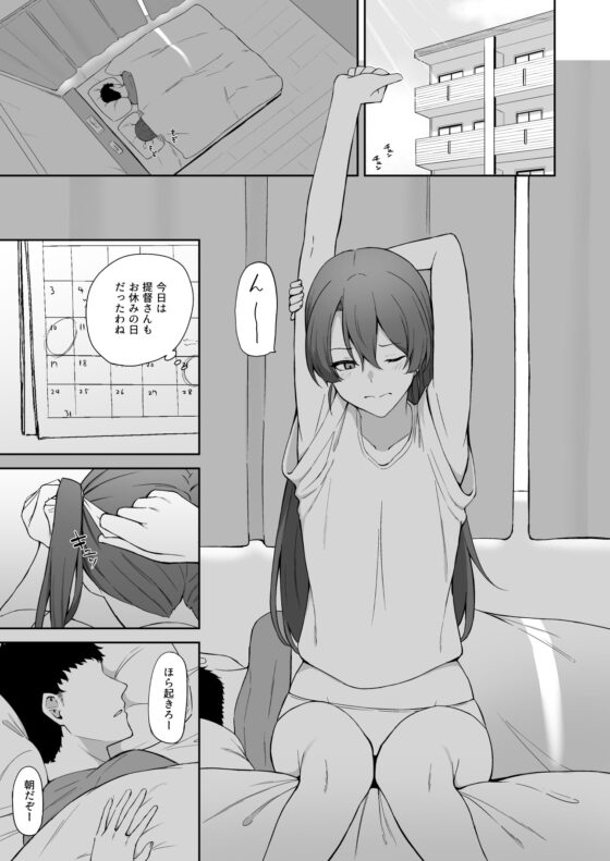 休日の鶴 [そろぷれい] | DLsite 同人 - R18
