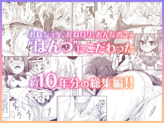 Lyrics -没後総集編 1～5- 【700P越えの超ボリューム!】 [没後] | DLsite 同人 - R18