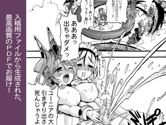 迷宮王女プリナ3 [アルセノテリス] | DLsite 同人 - R18