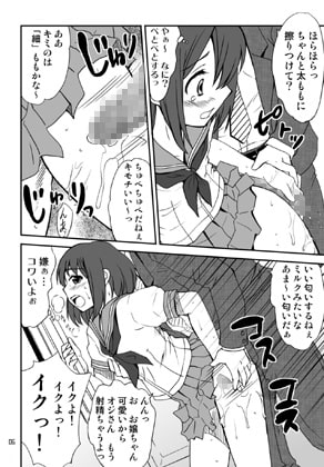 男のコかな? [マグノリア] | DLsite 同人 - R18