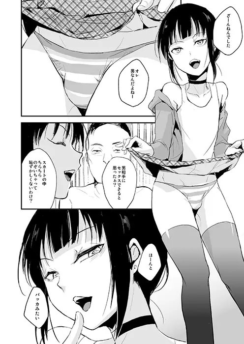 ダブルトラップ [ヤドクガエル] | DLsite 同人 - R18