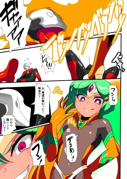 ヒーローの憂鬱雷1 [ワラビモチー] | DLsite 同人 - R18