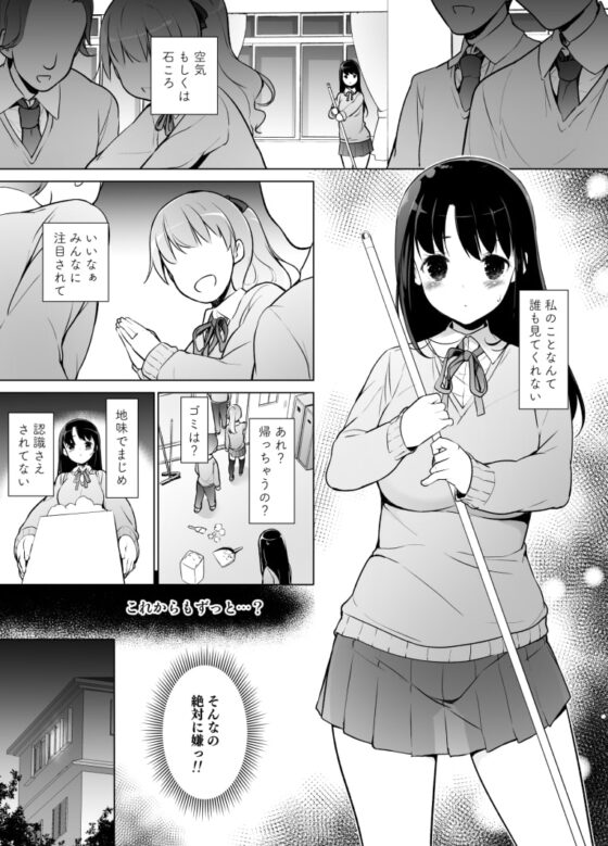 地味な私がエロ配信する理由 [まっさら島] | DLsite 同人 - R18