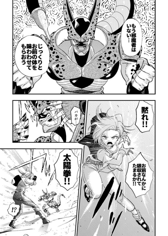 セルの餌～反芻編～ [飴色ビスケット] | DLsite 同人 - R18