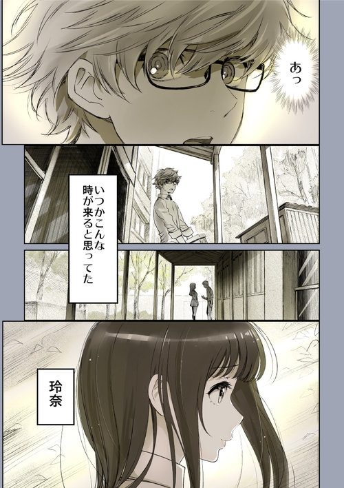 二人の相性～プロローグ～ [美矢火] | DLsite 同人 - R18