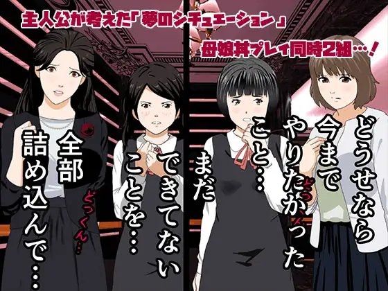 催眠浮気研究部 第九話 [サークルENZIN] | DLsite 同人 - R18