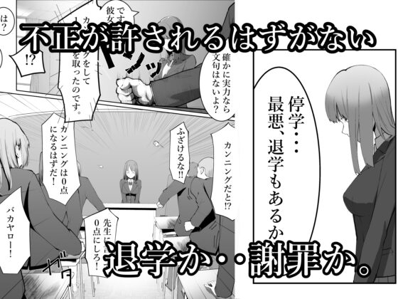 清水さんの謝罪 [シュウチのジジツ] | DLsite 同人 - R18