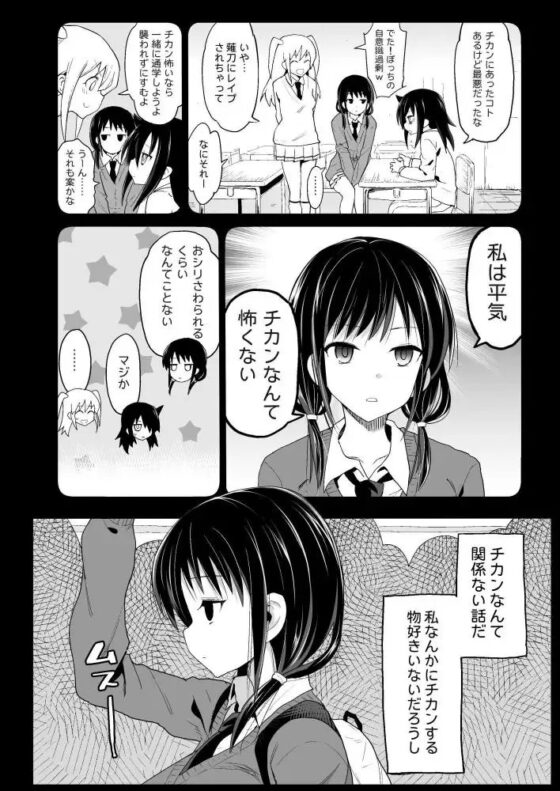 田村本 [エロマズン] | DLsite 同人 - R18