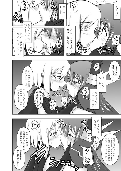 煌盾装騎エルセイン Vol.10 MALICIOUS SISTERS [FONETRASON] | DLsite 同人 - R18