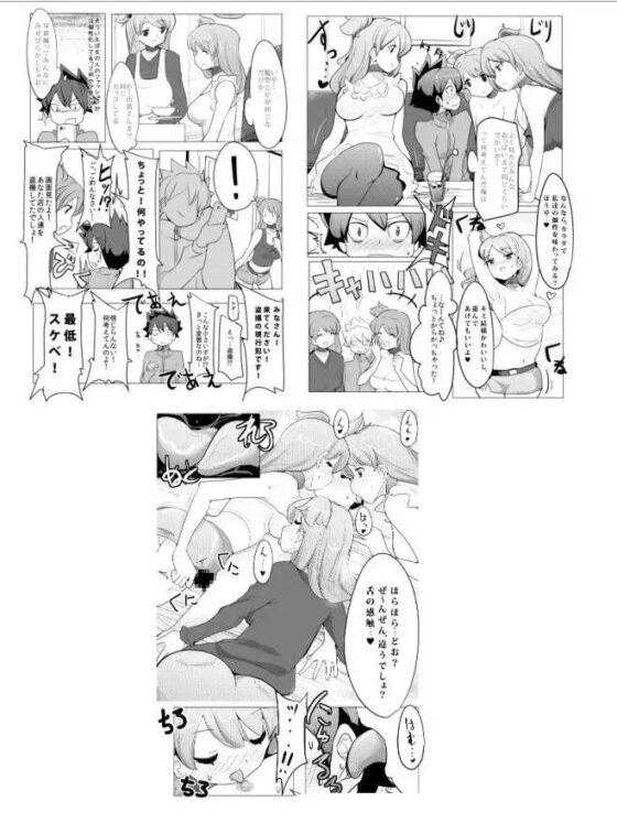 没個性女子 [excess m] | DLsite 同人 - R18