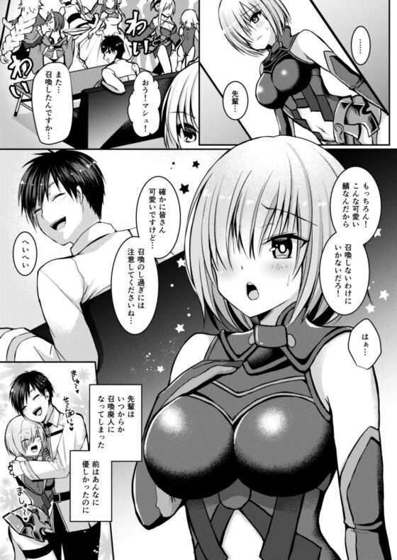 先輩が寂しくさせるからイケないんですよ? [ゆずりあい] | DLsite 同人 - R18